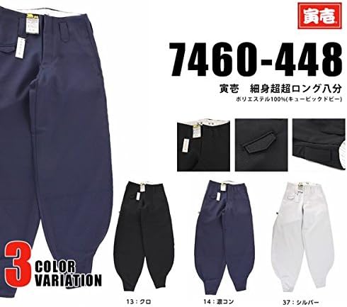 寅壱] 寅一/7460シリーズ 上下セットベスト×ロングニッカ